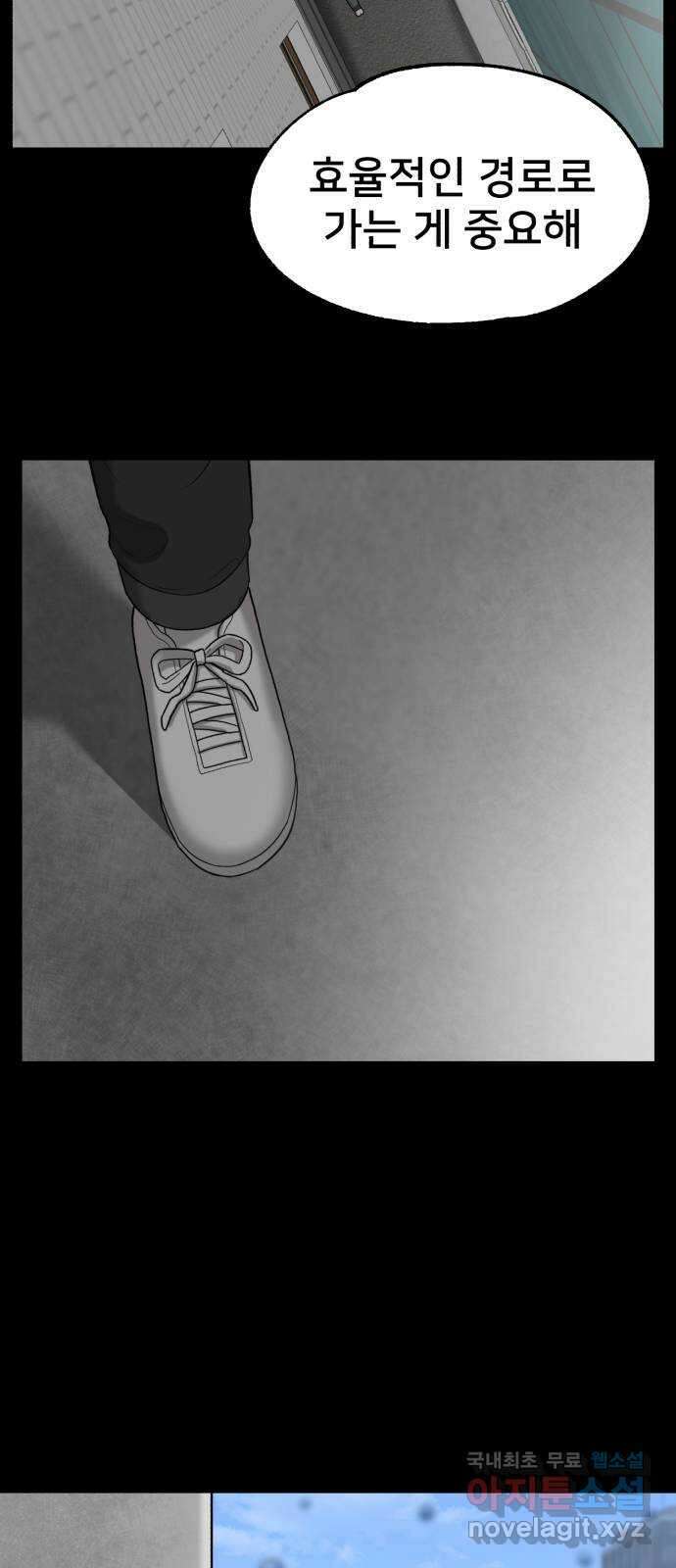 메모리얼 52화 16