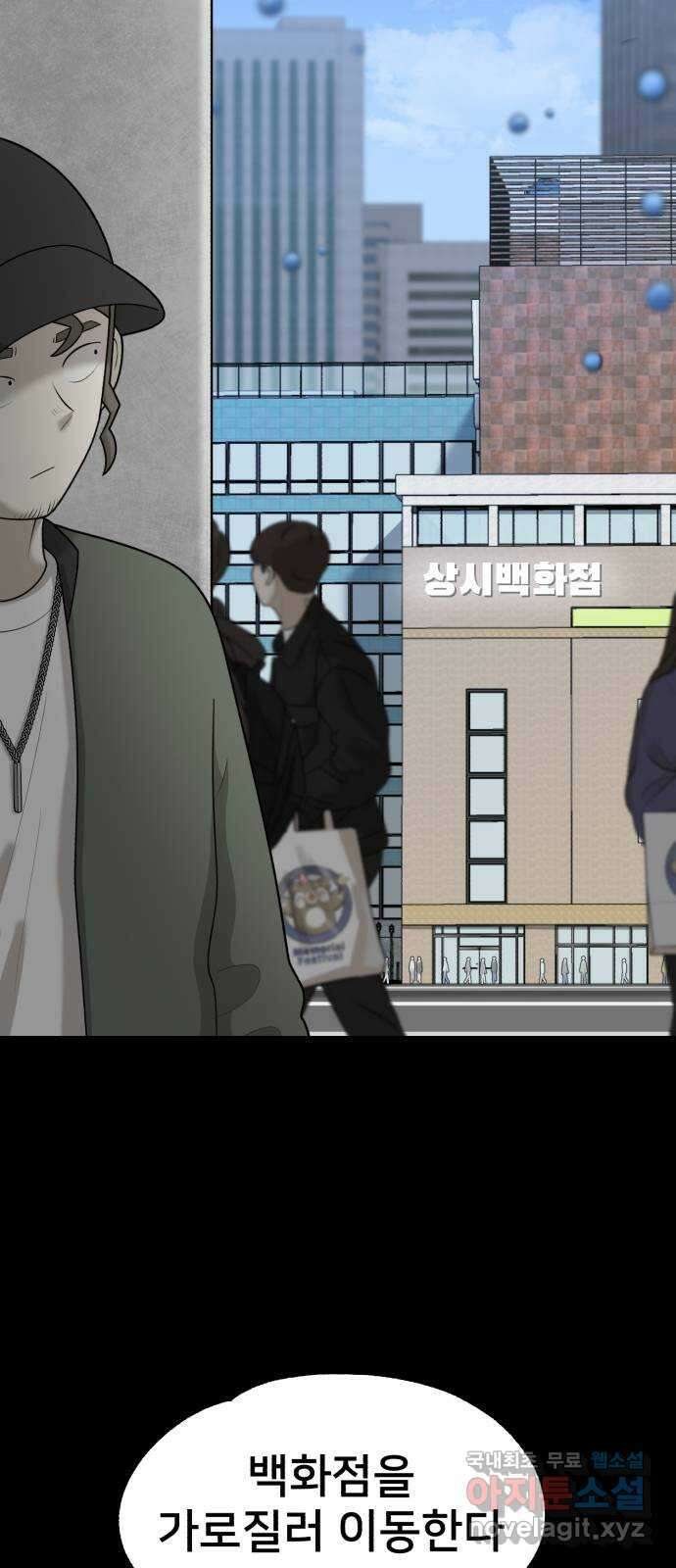 메모리얼 52화 17
