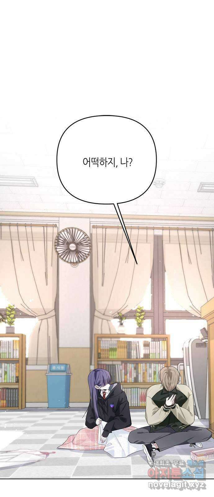 선배는 나빠요! 46화 1