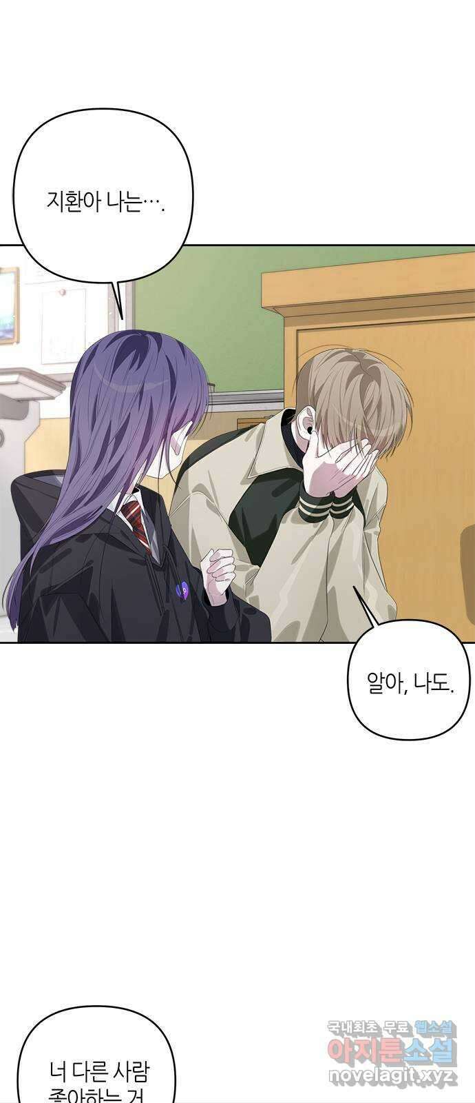 선배는 나빠요! 46화 4