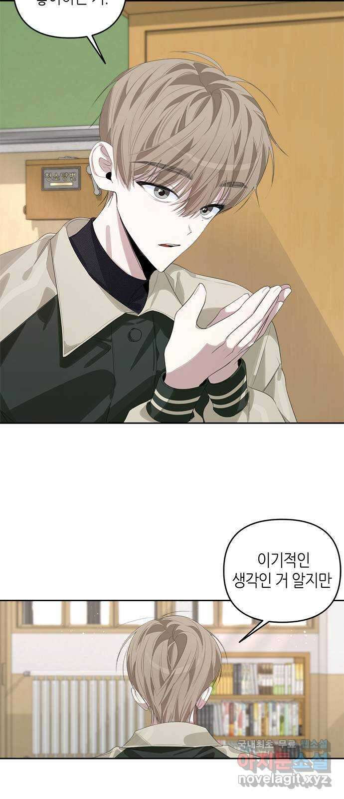 선배는 나빠요! 46화 5
