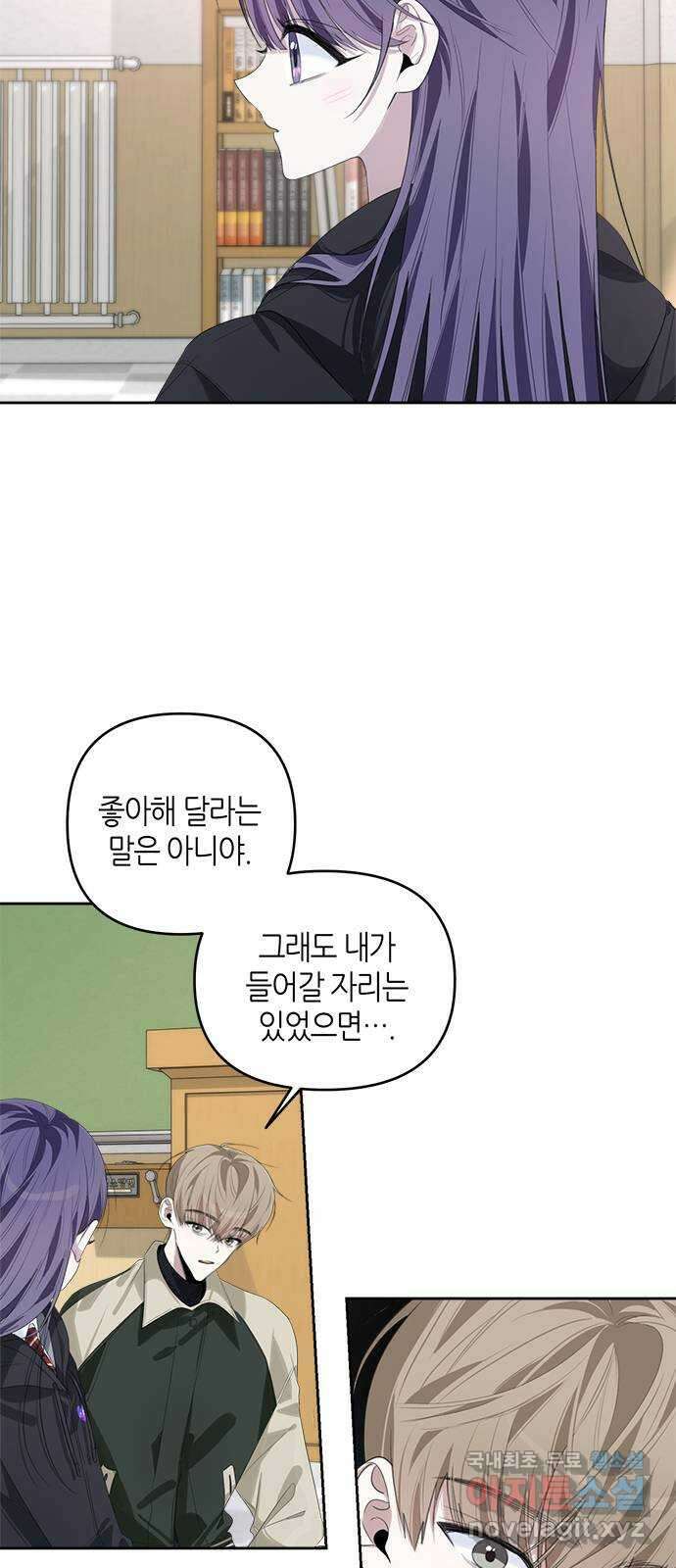 선배는 나빠요! 46화 7