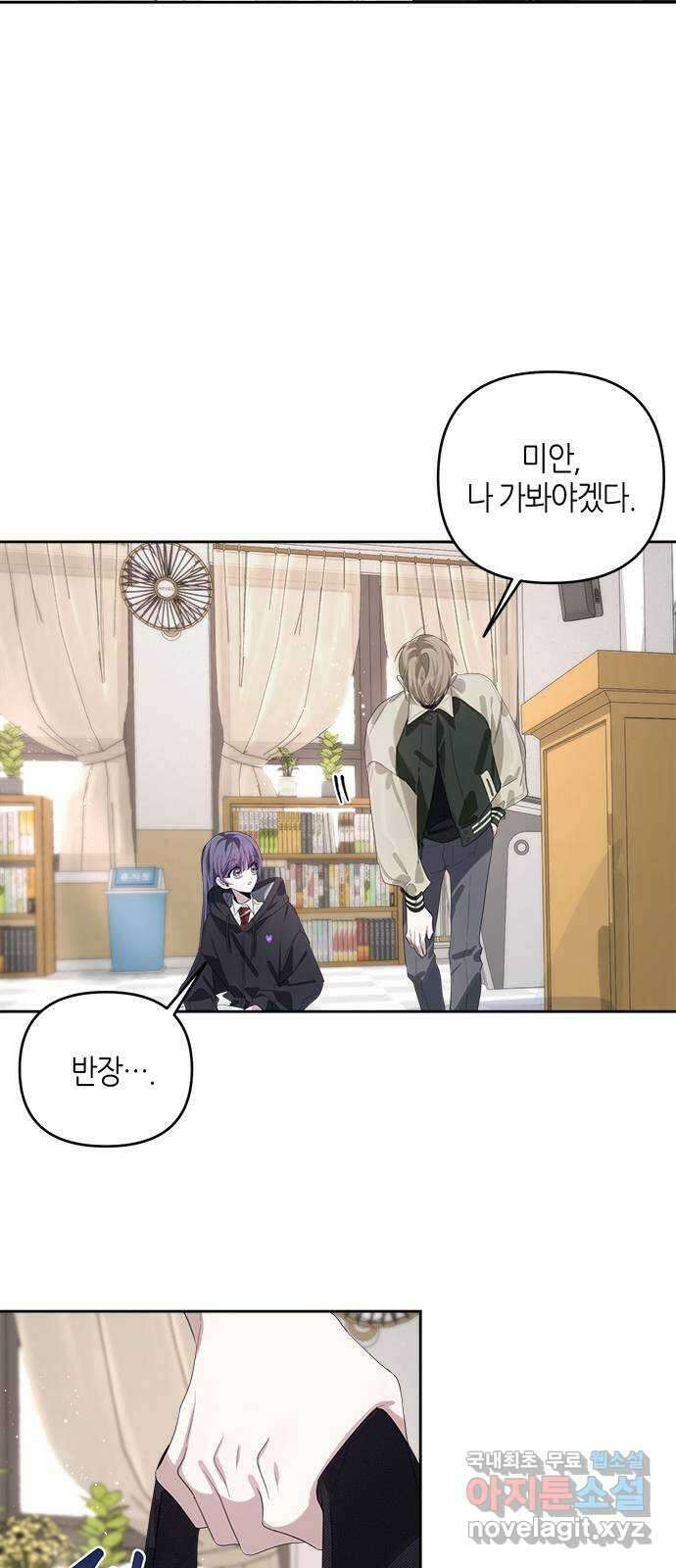 선배는 나빠요! 46화 9