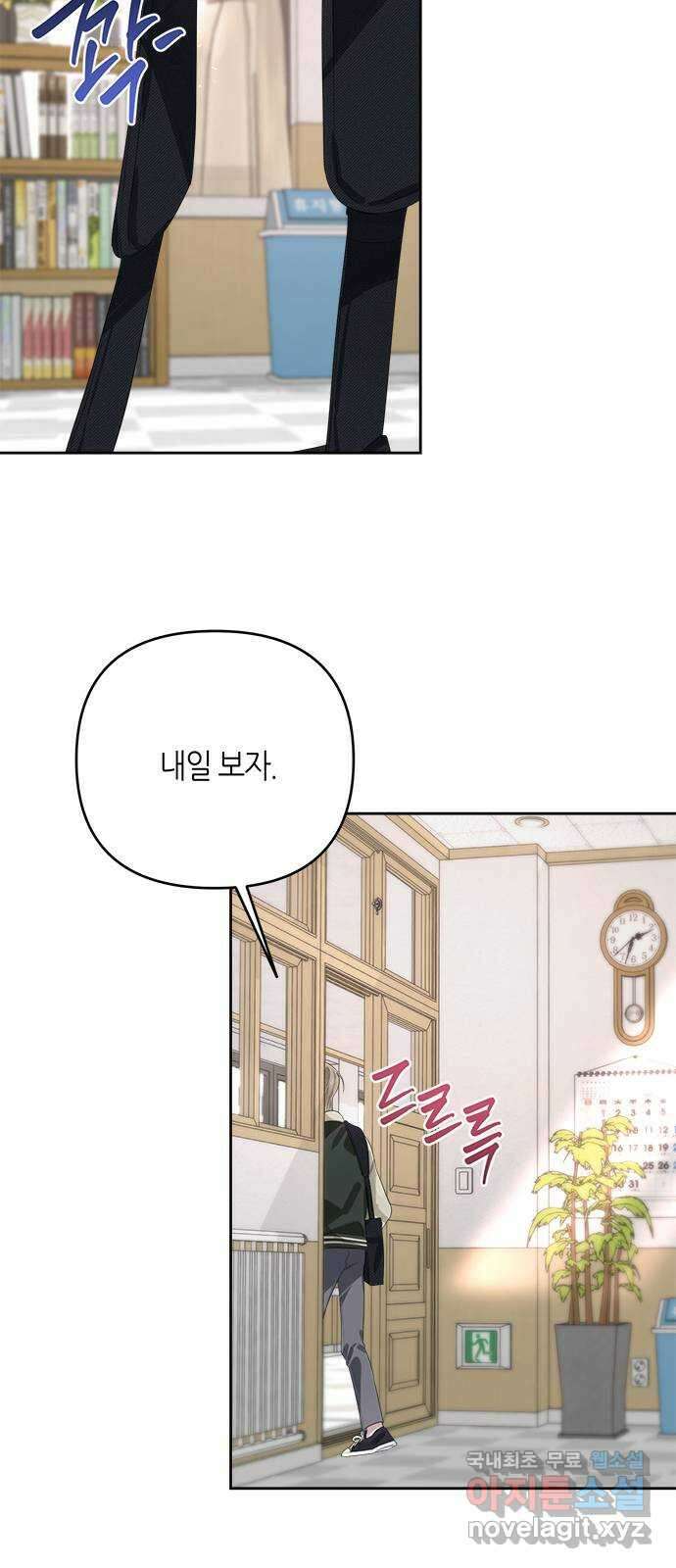 선배는 나빠요! 46화 10