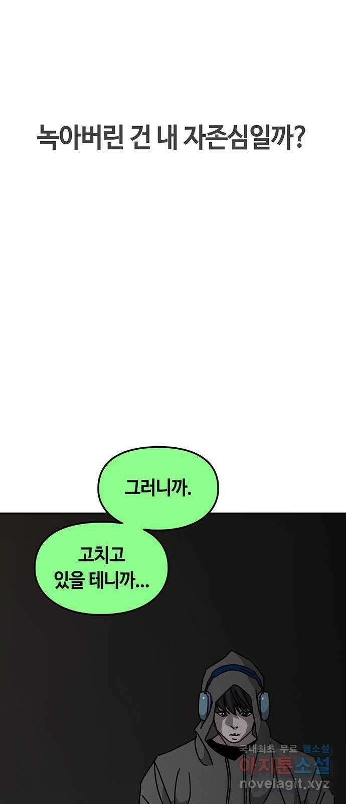 이별학 52화 1