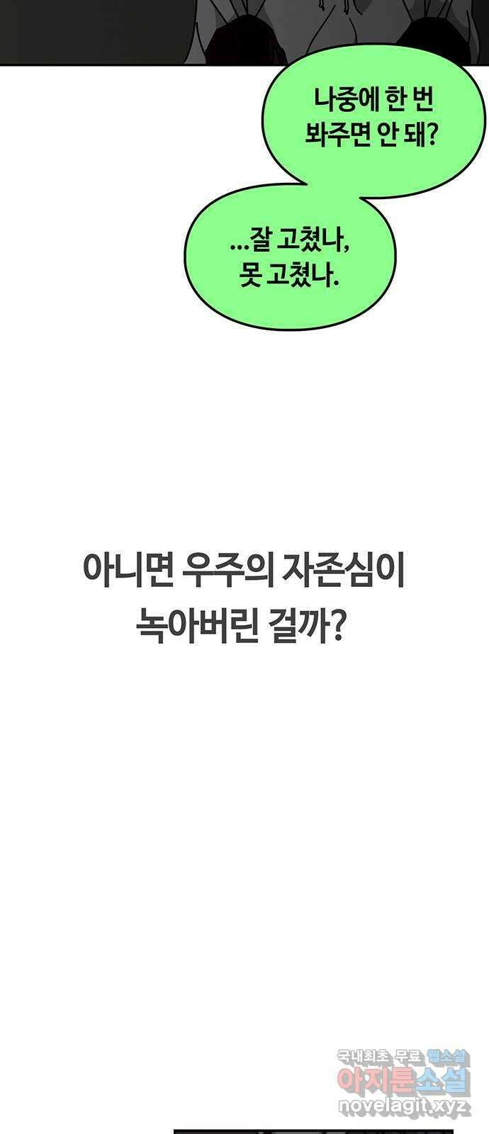 이별학 52화 2