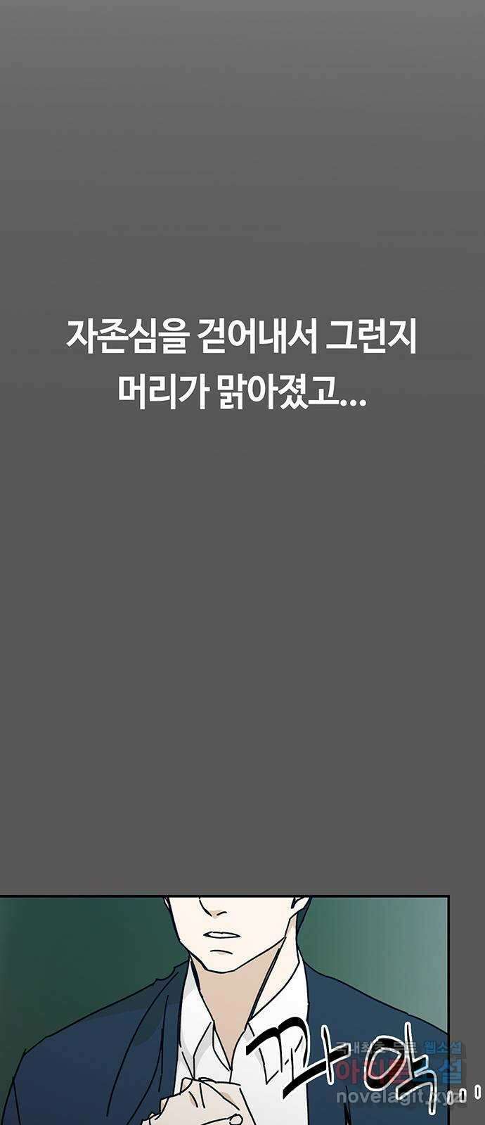 이별학 52화 5