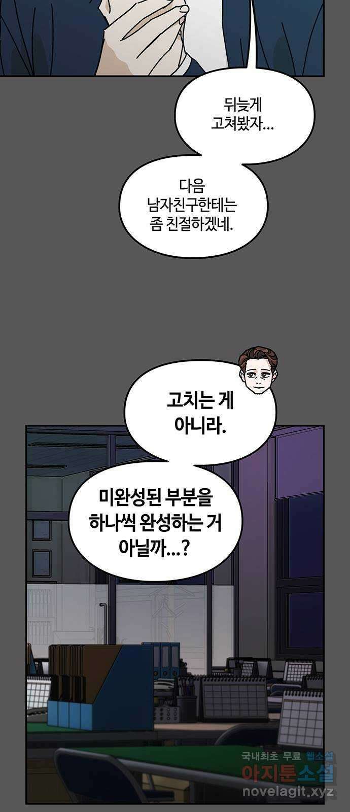 이별학 52화 6