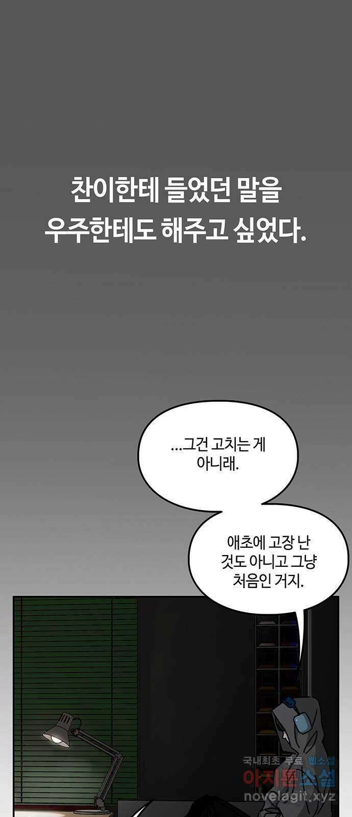 이별학 52화 8