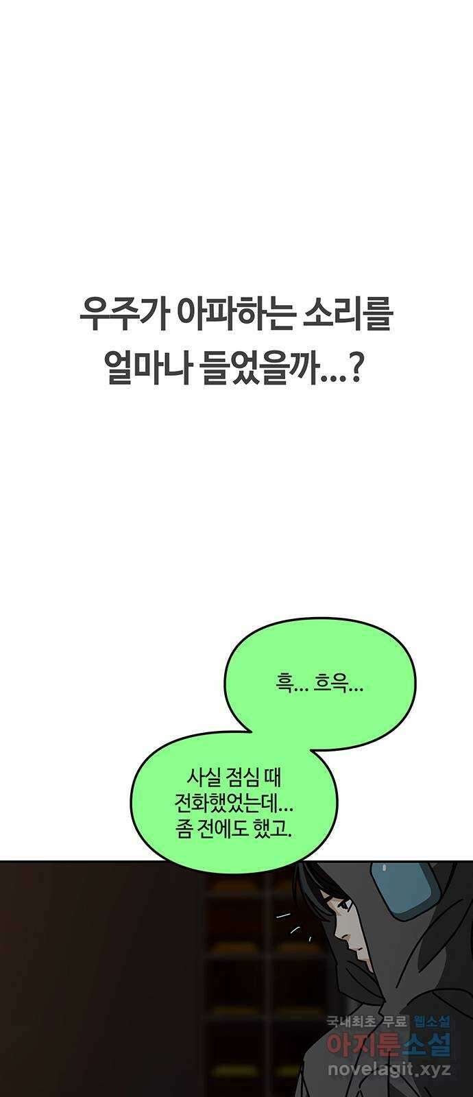 이별학 52화 12