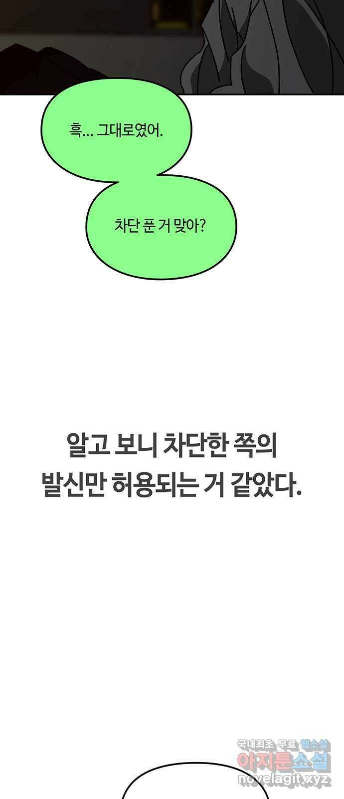 이별학 52화 13