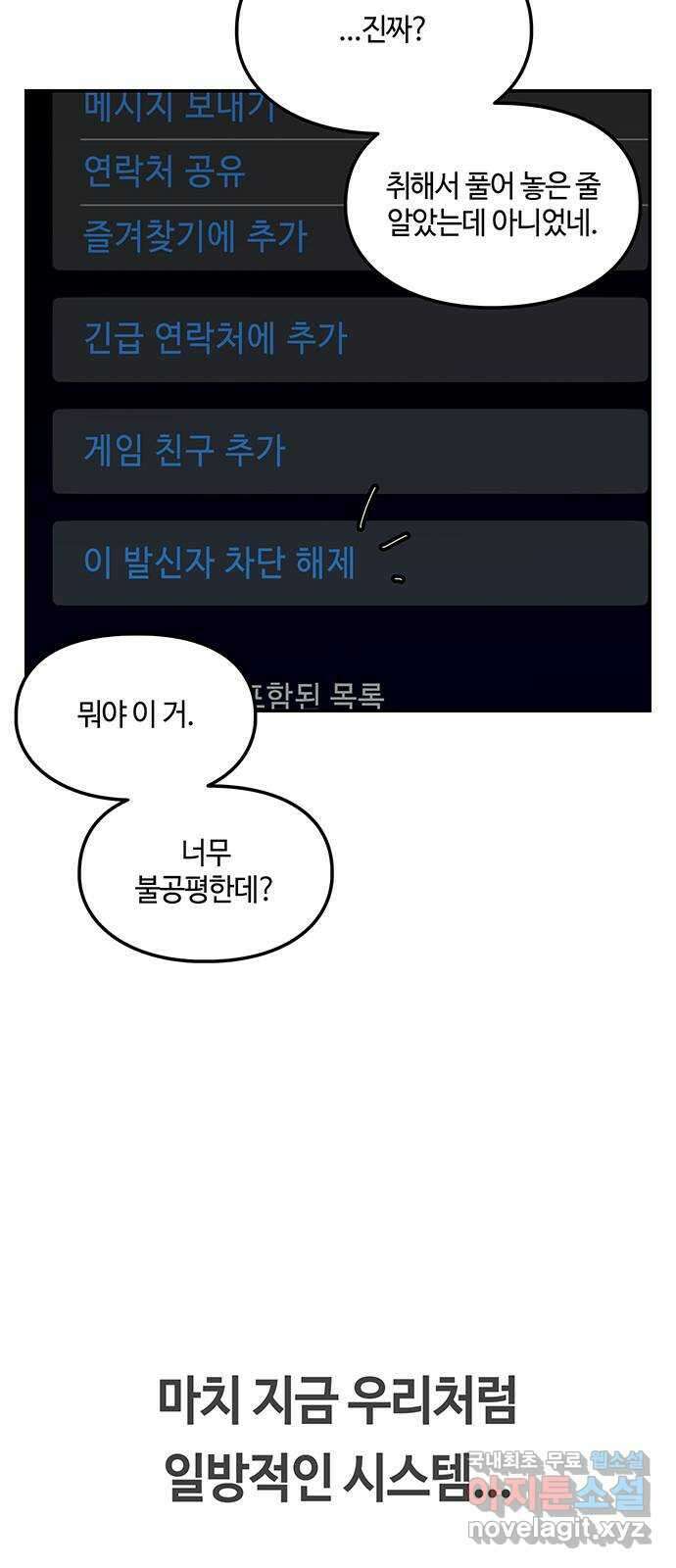 이별학 52화 14