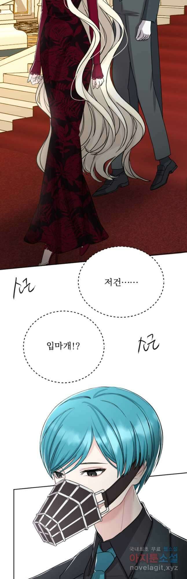 황제와 함께 타락하겠습니다 33화 2