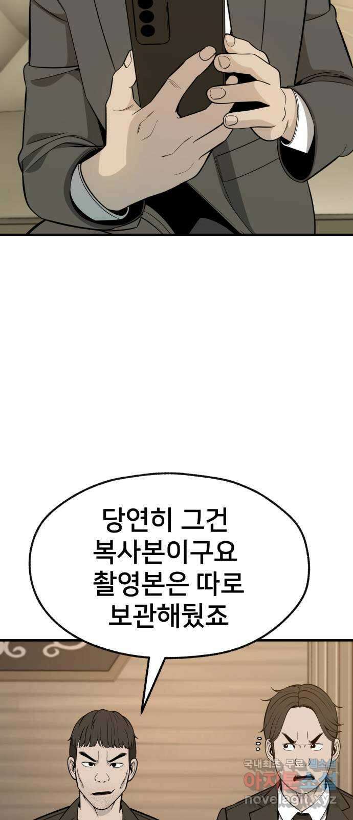 재생존경쟁 52화 10