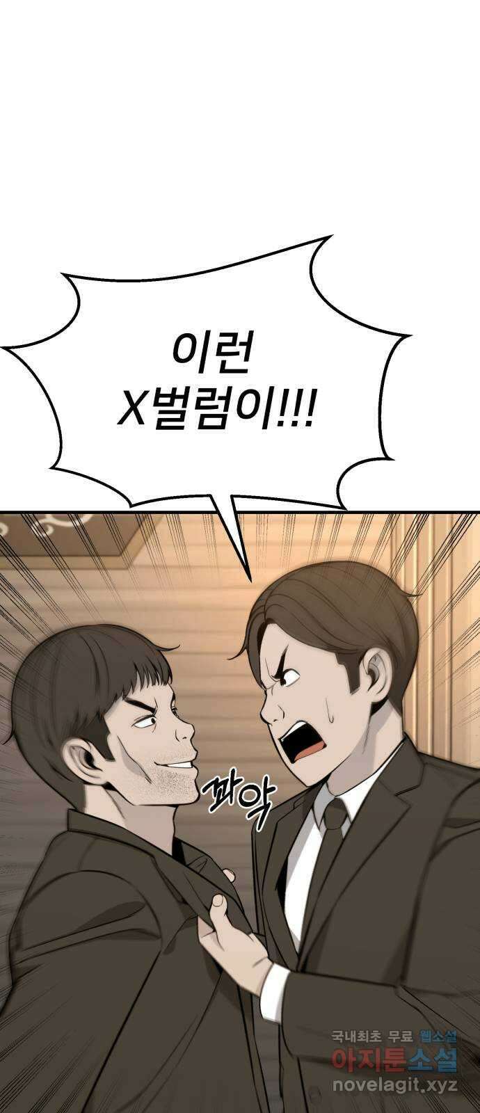 재생존경쟁 52화 13