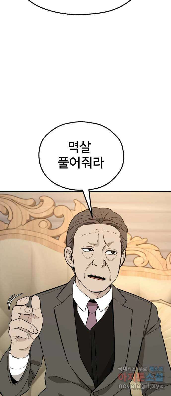 재생존경쟁 52화 18