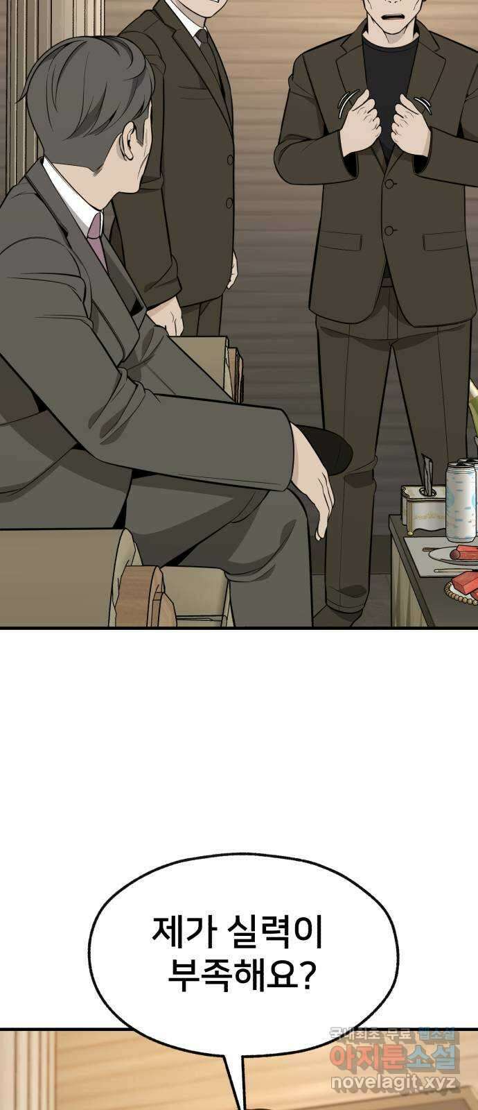 재생존경쟁 52화 20
