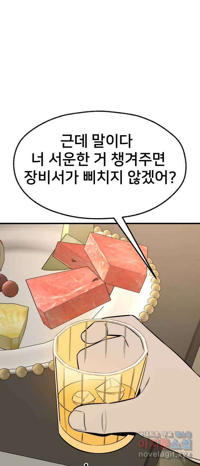 재생존경쟁 52화 23