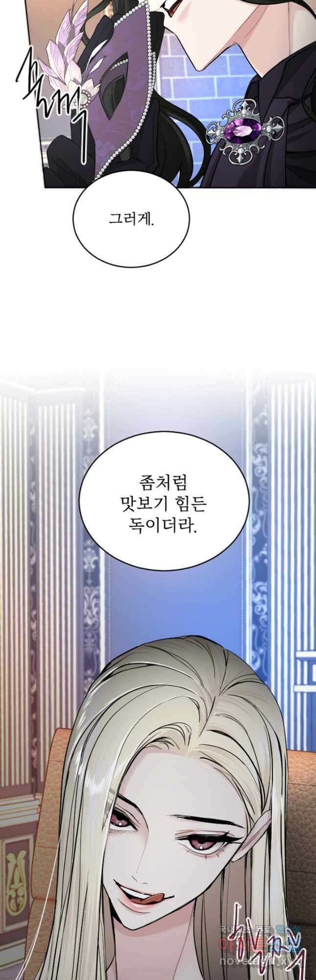 황제와 함께 타락하겠습니다 42화 4