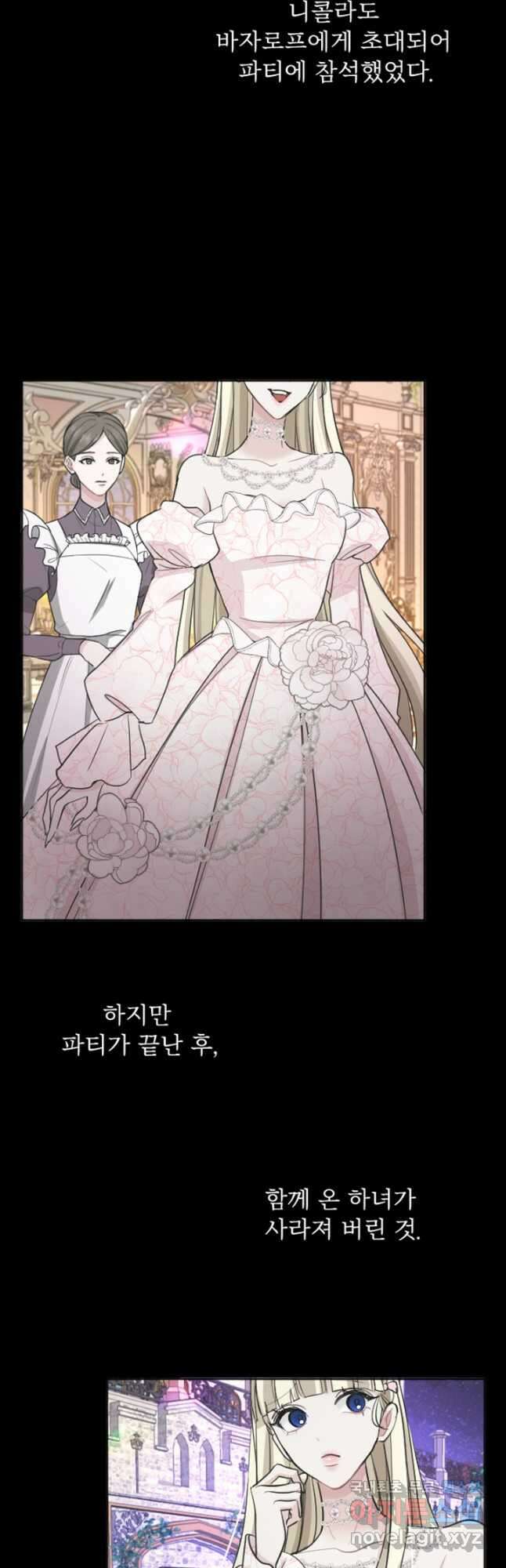 황제와 함께 타락하겠습니다 42화 8