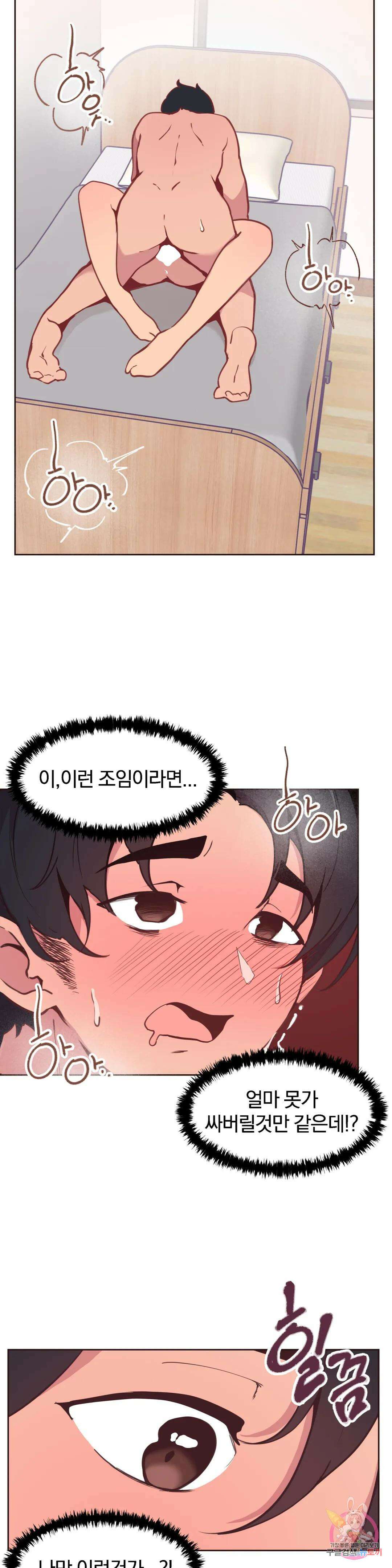 남의 아들 11화 3