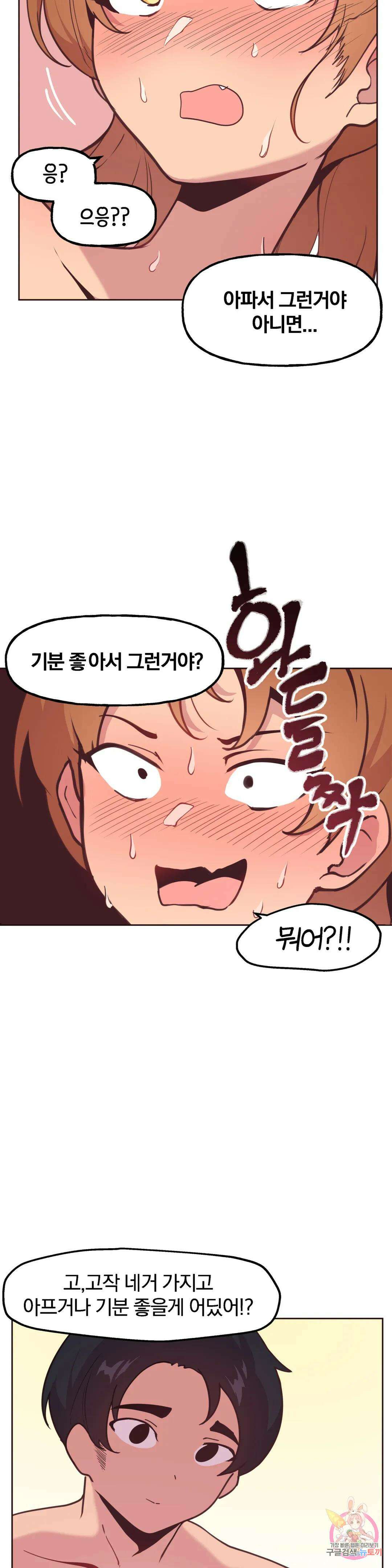 남의 아들 11화 5