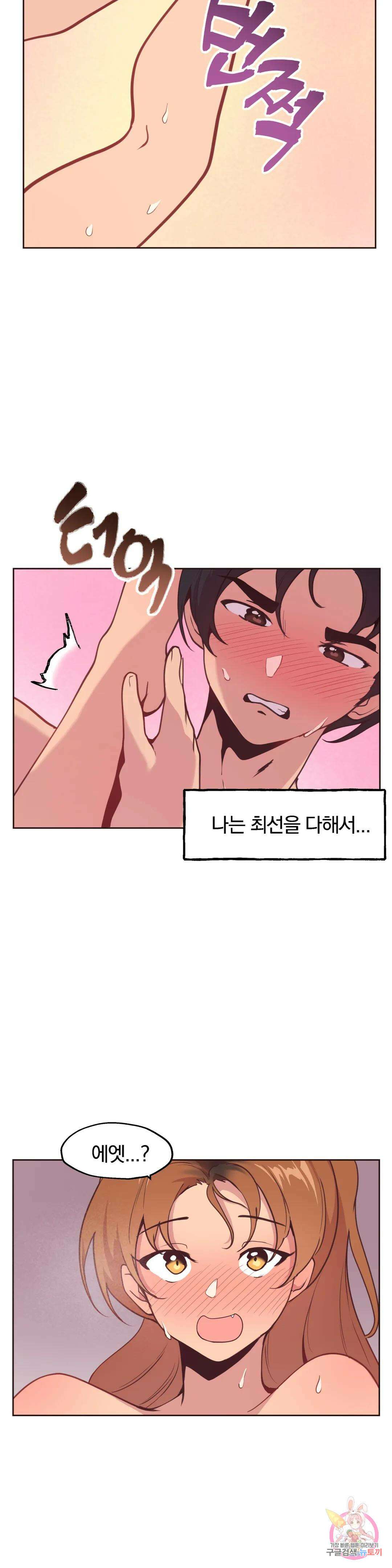 남의 아들 11화 7