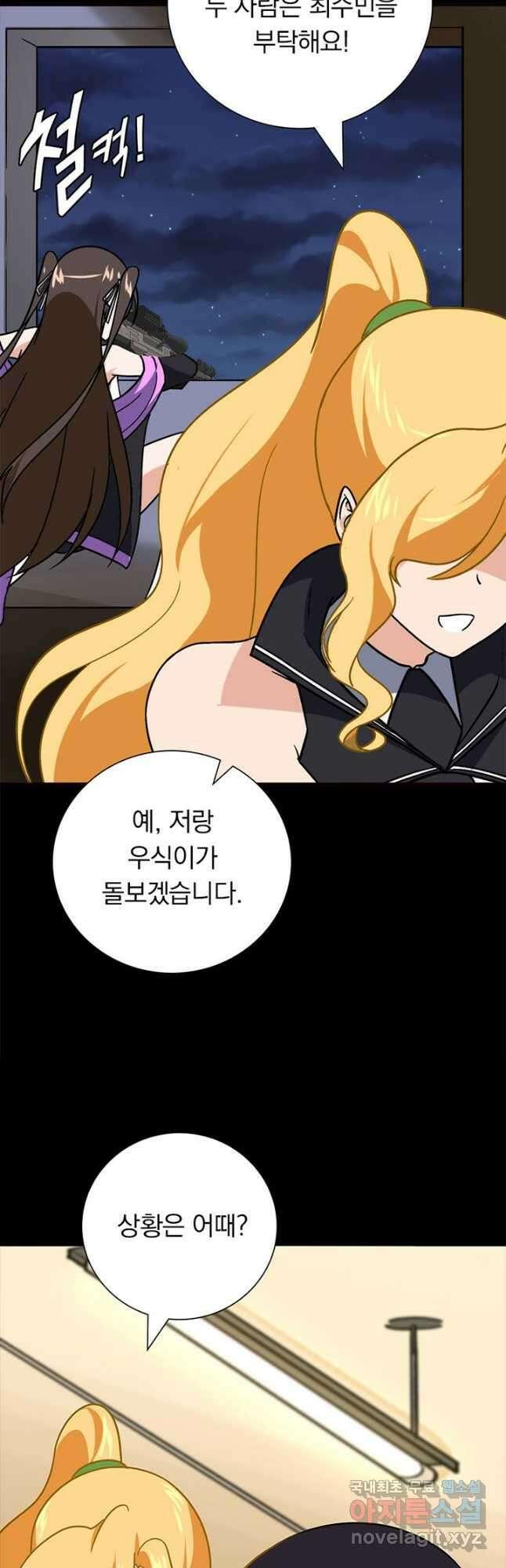 내 여자친구는 좀비 380화 4