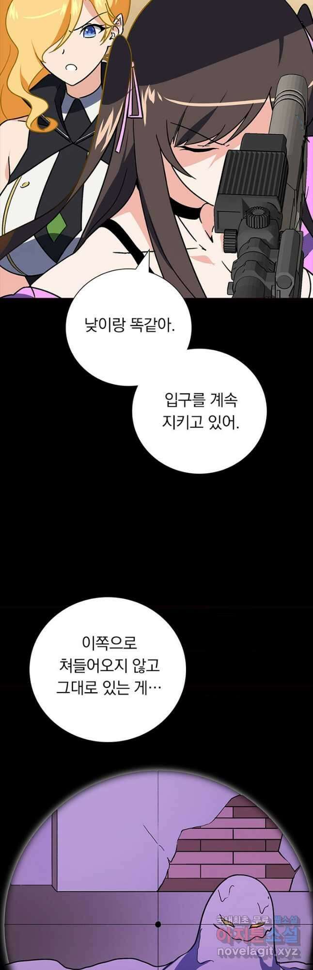 내 여자친구는 좀비 380화 5