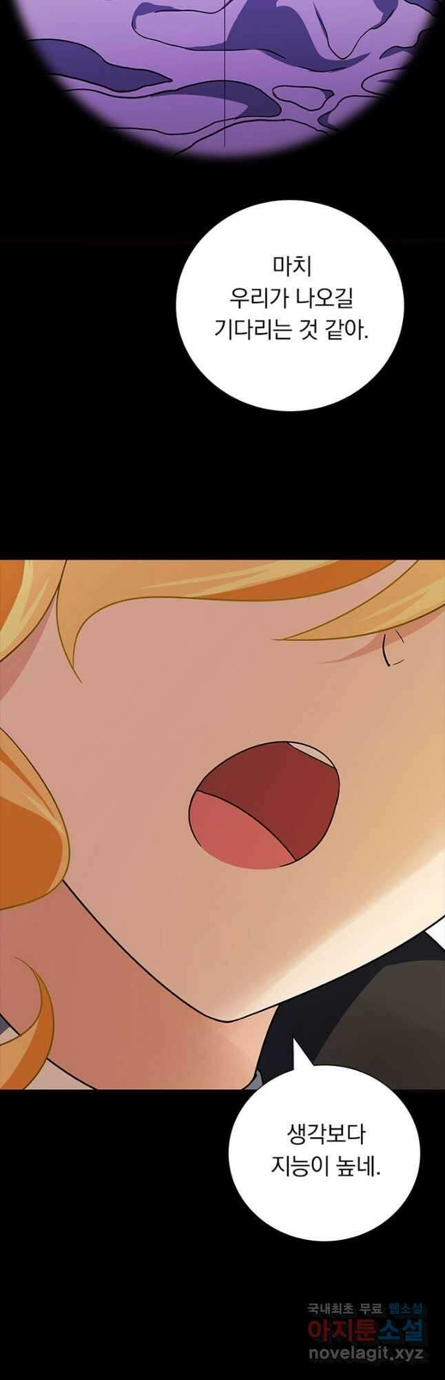 내 여자친구는 좀비 380화 6