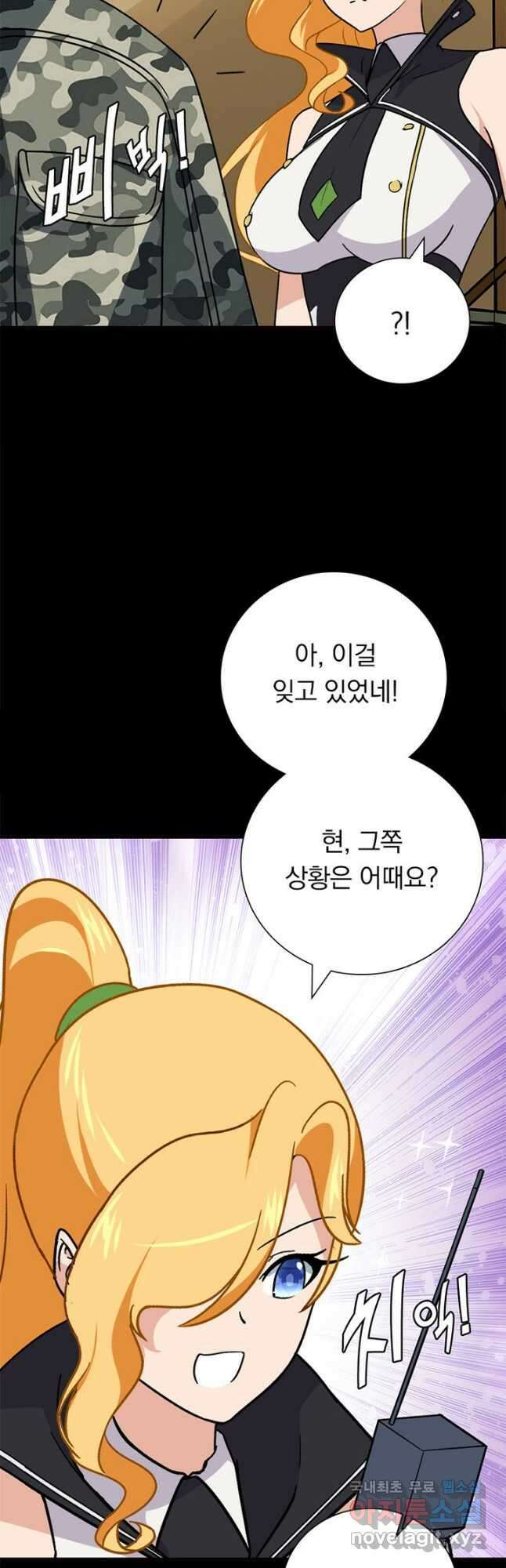 내 여자친구는 좀비 380화 8