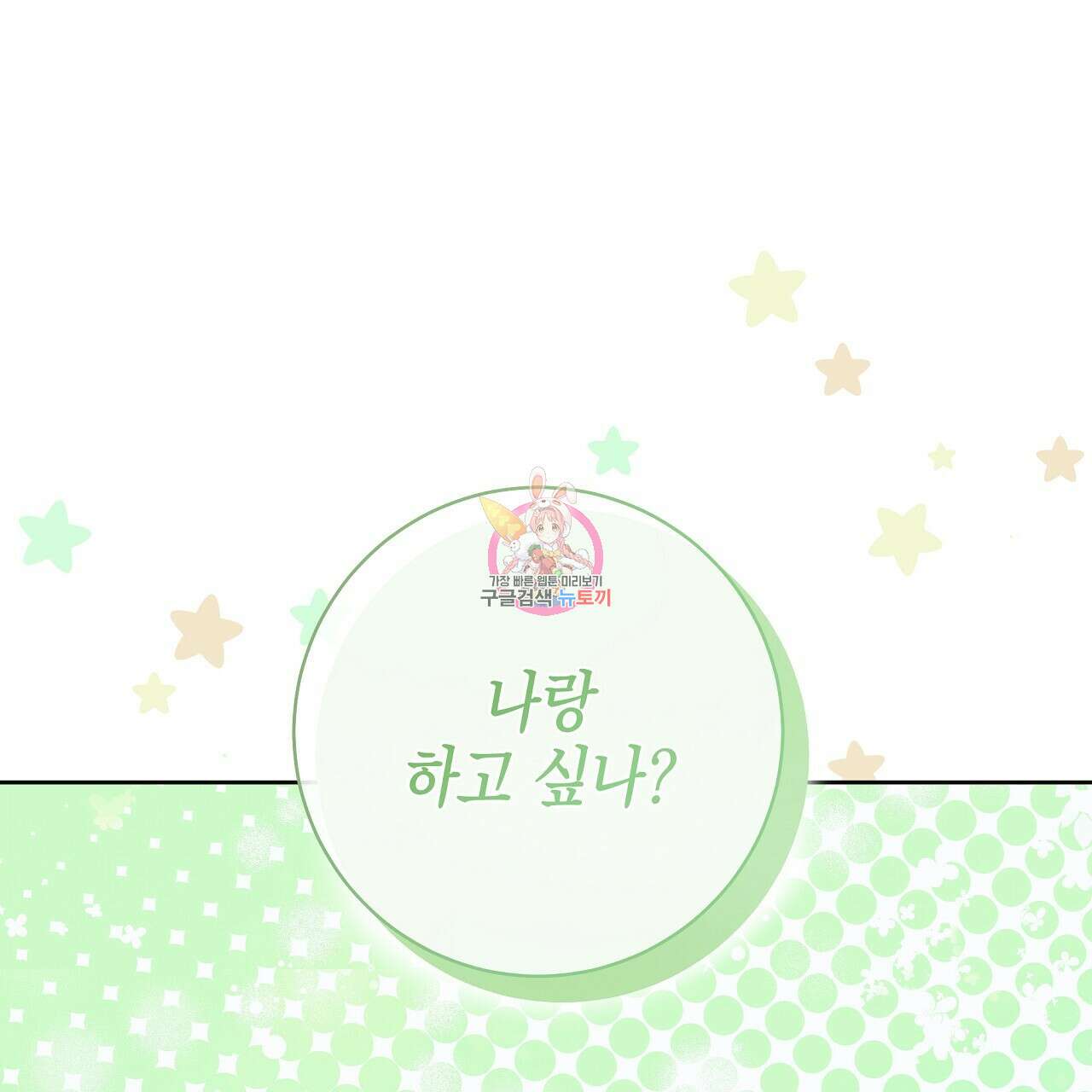 영원한 너의 거짓말 60화 1