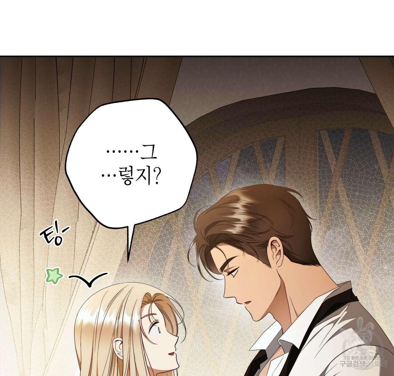 영원한 너의 거짓말 60화 4