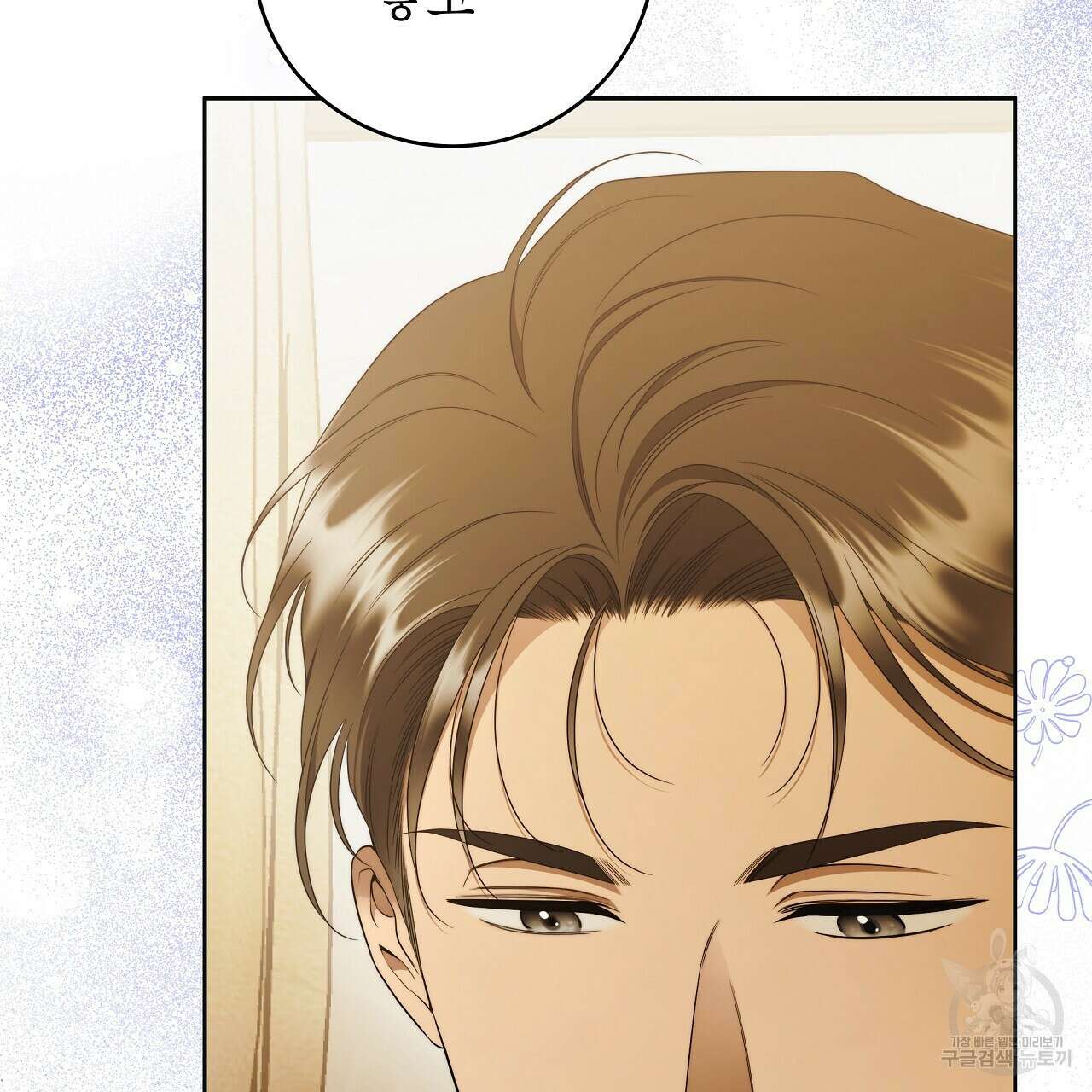영원한 너의 거짓말 60화 9