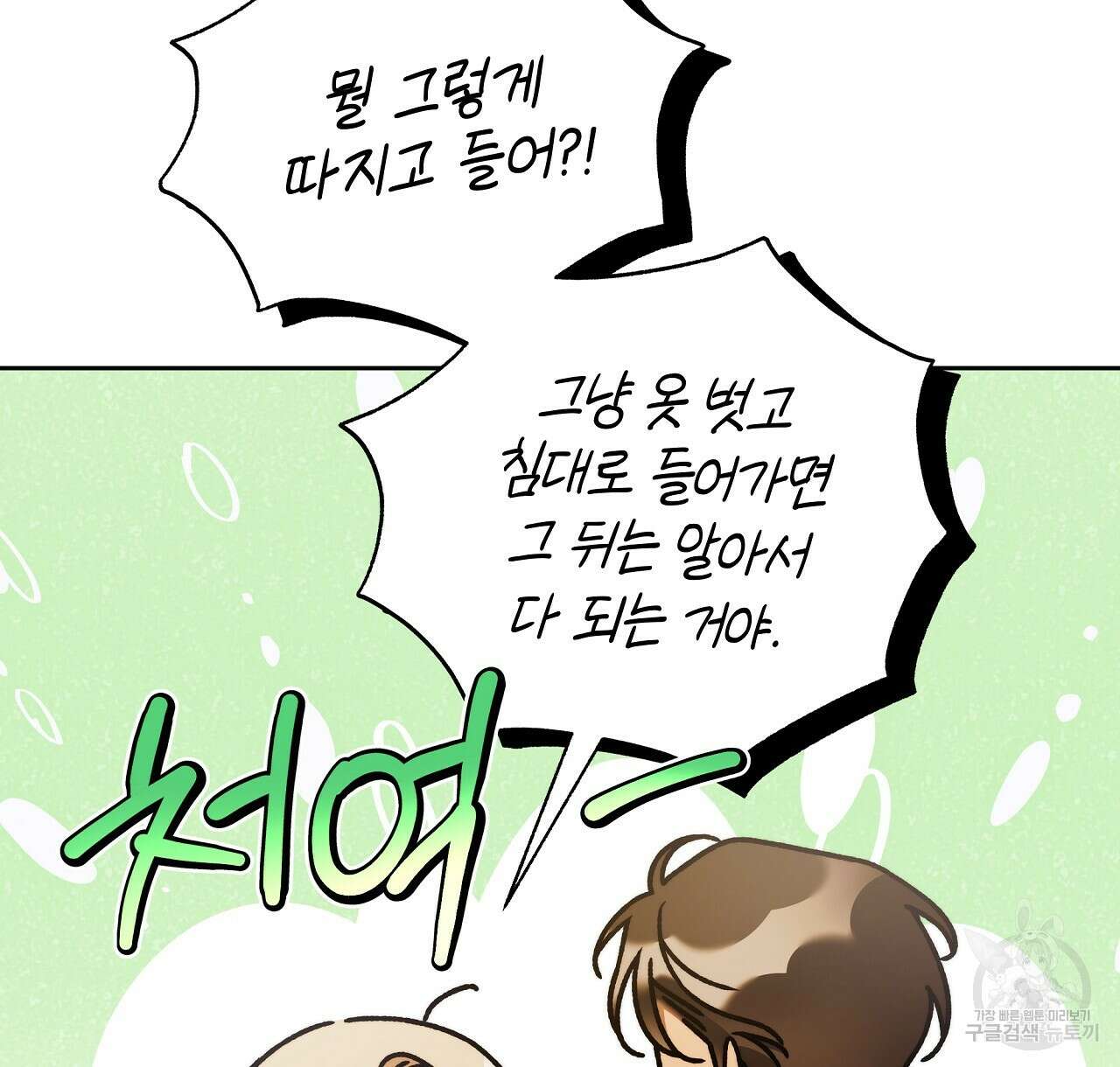 영원한 너의 거짓말 60화 12