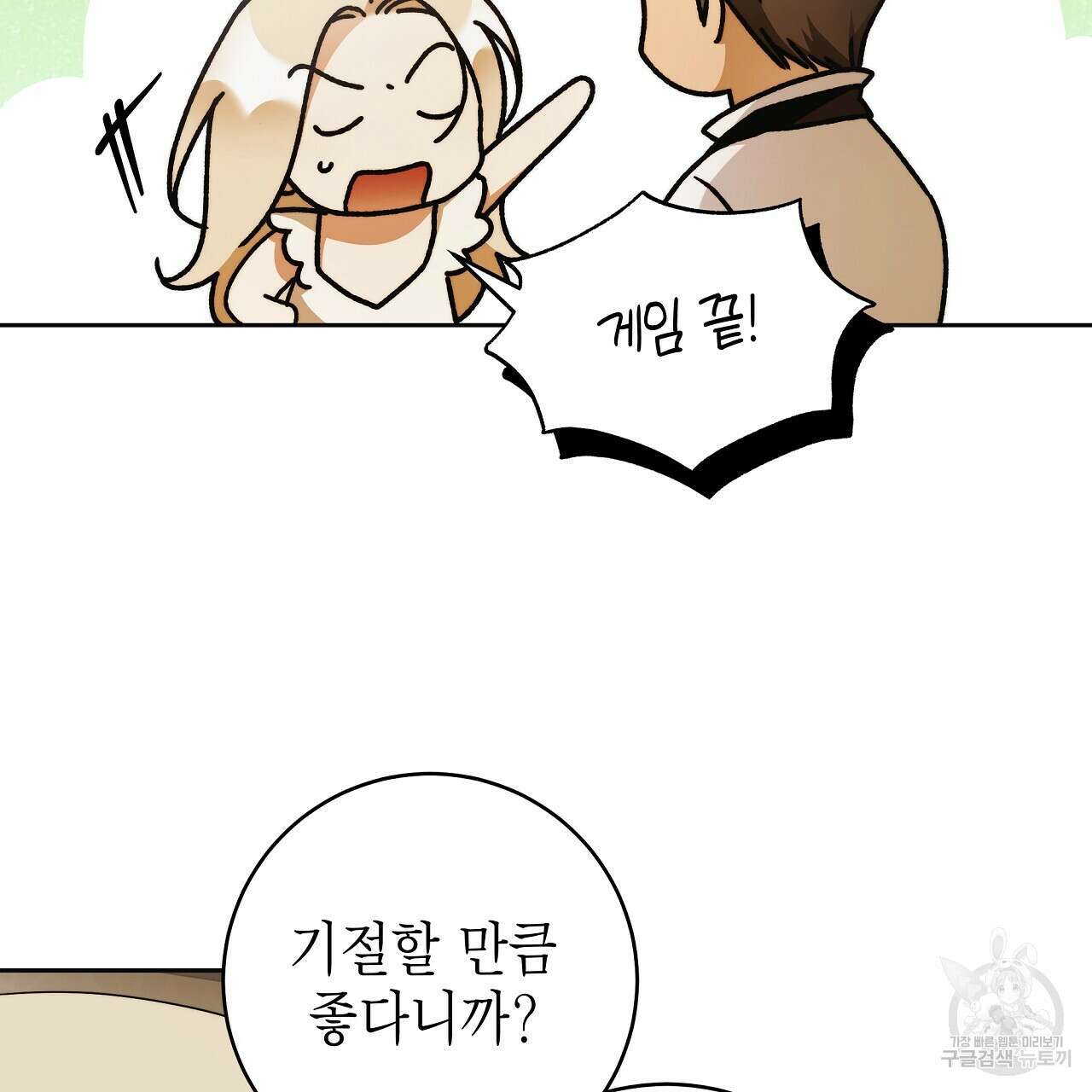 영원한 너의 거짓말 60화 13