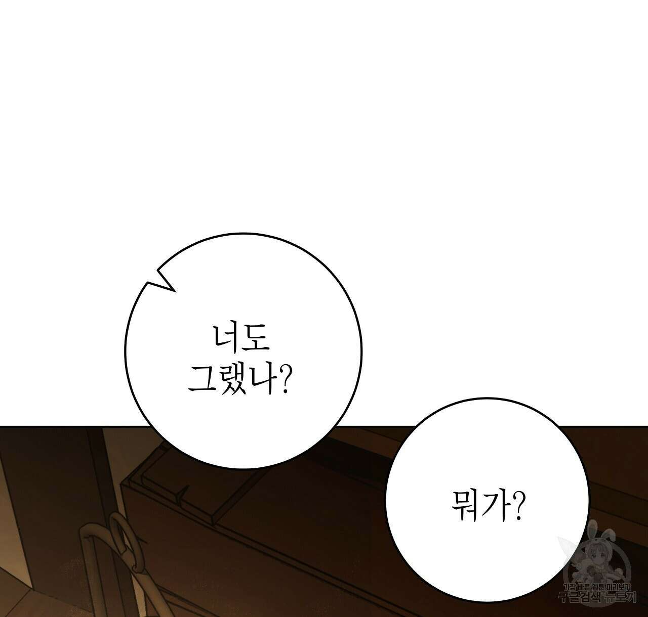 영원한 너의 거짓말 60화 16