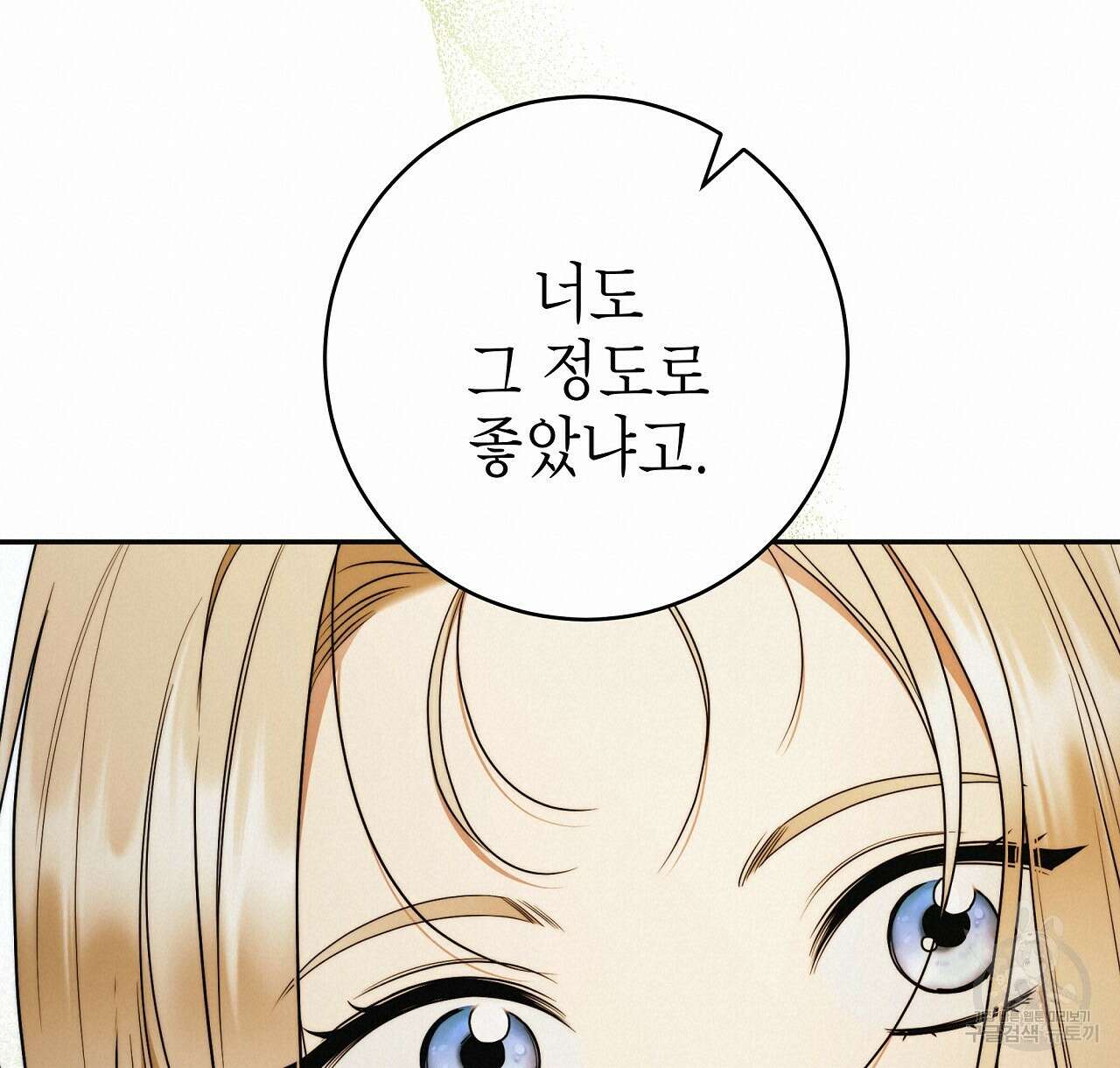 영원한 너의 거짓말 60화 18