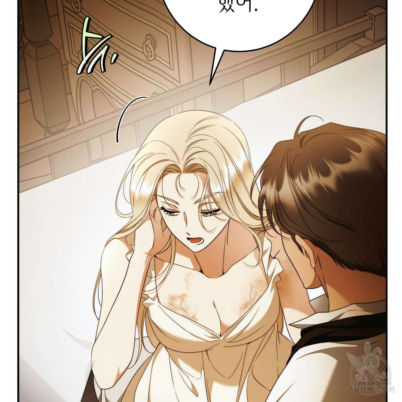 영원한 너의 거짓말 60화 21