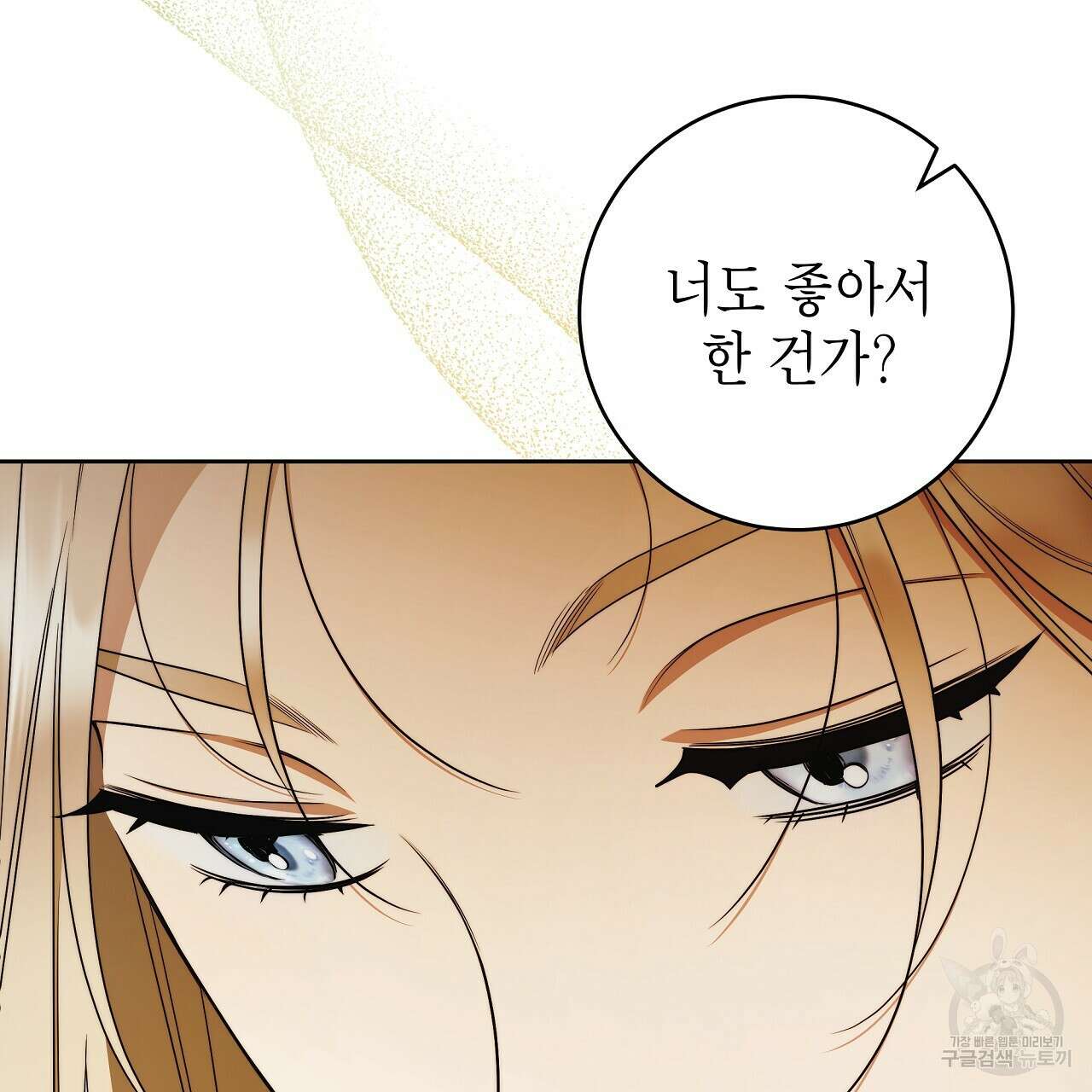 영원한 너의 거짓말 60화 23