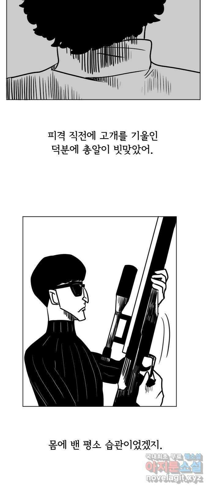 헤수스 - 케찰코아틀 12화 6