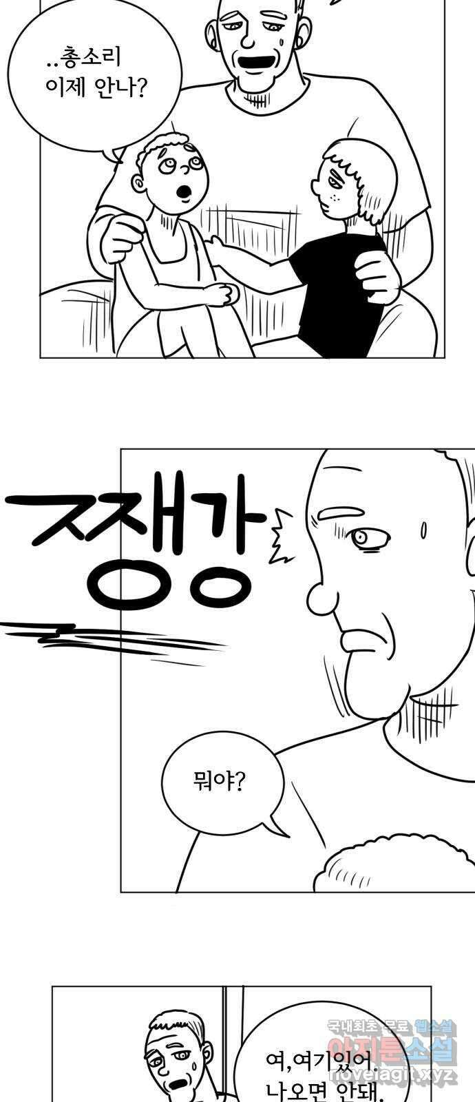 헤수스 - 케찰코아틀 12화 8