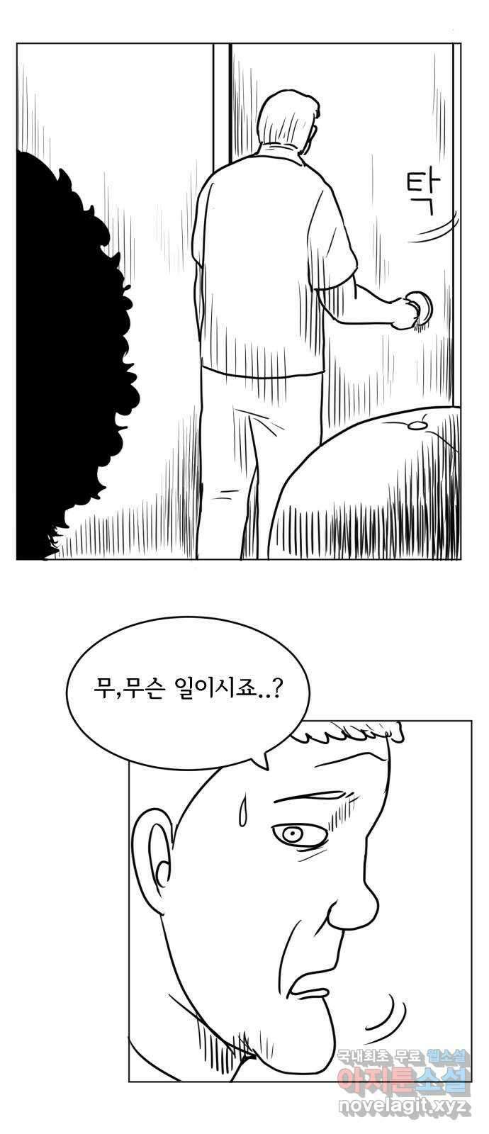 헤수스 - 케찰코아틀 12화 11