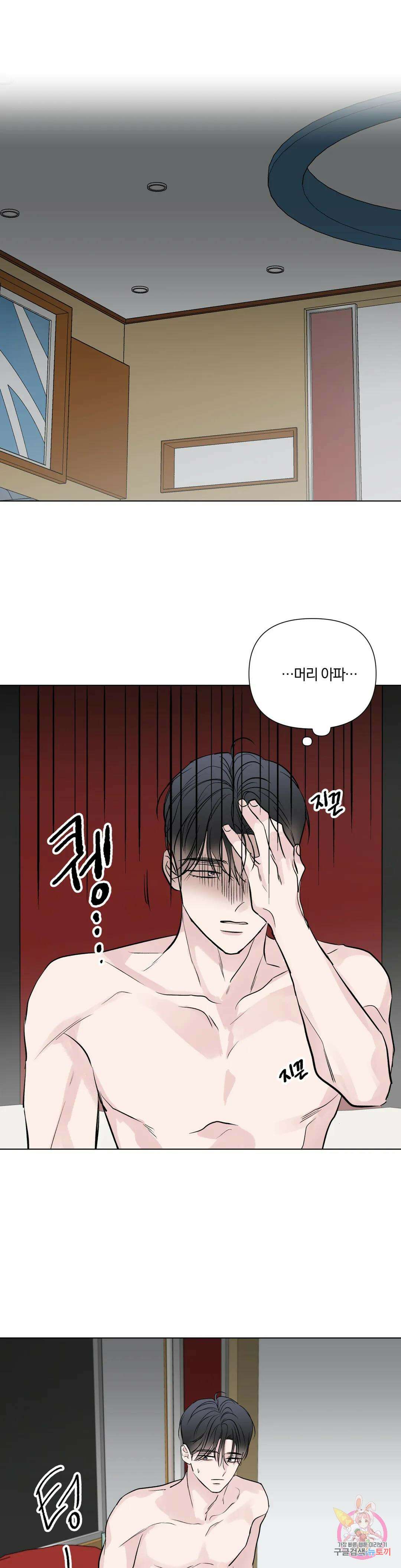 러브로직 25화 1