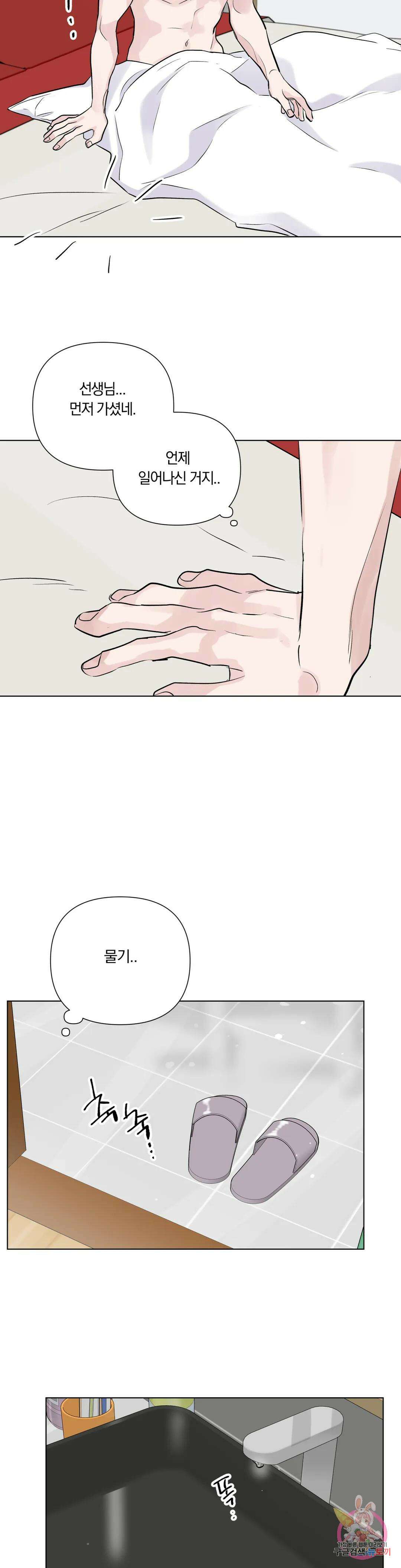 러브로직 25화 2