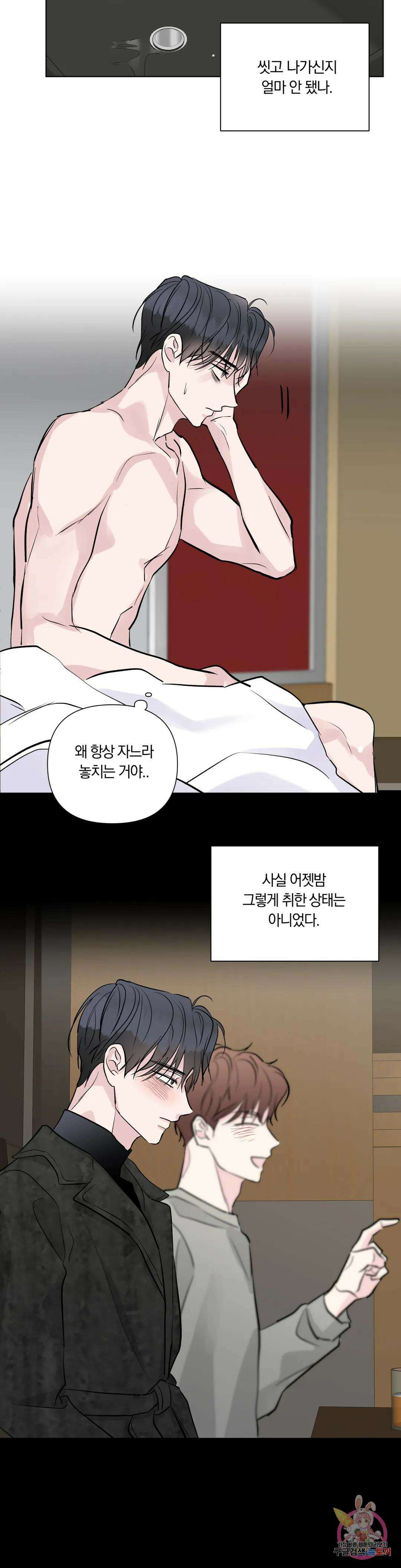 러브로직 25화 3