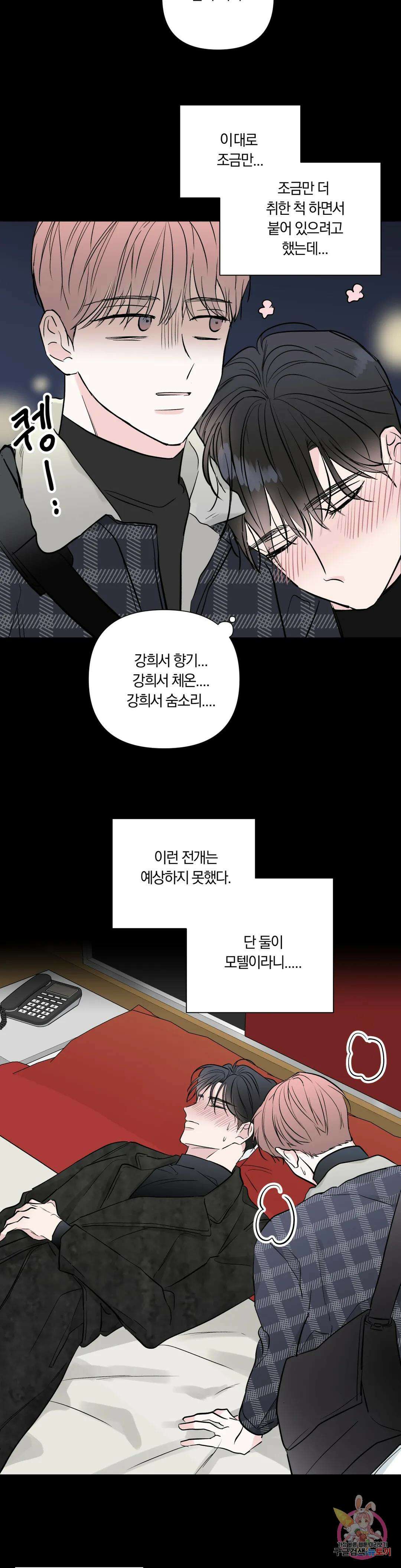 러브로직 25화 5