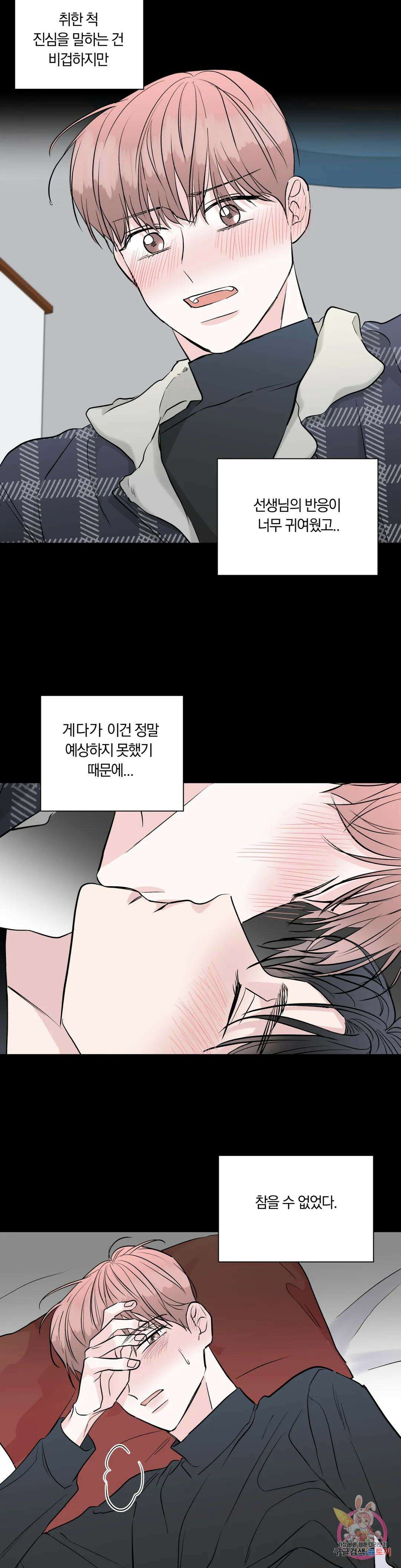 러브로직 25화 6