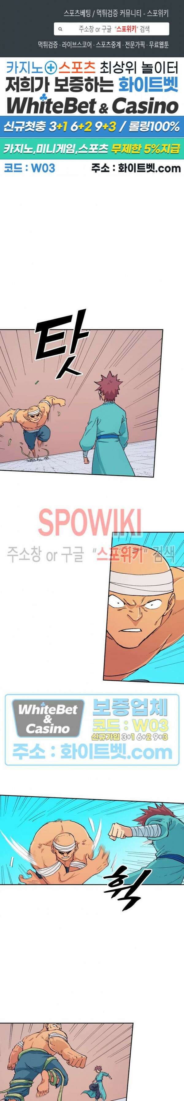성무신결 619화 1