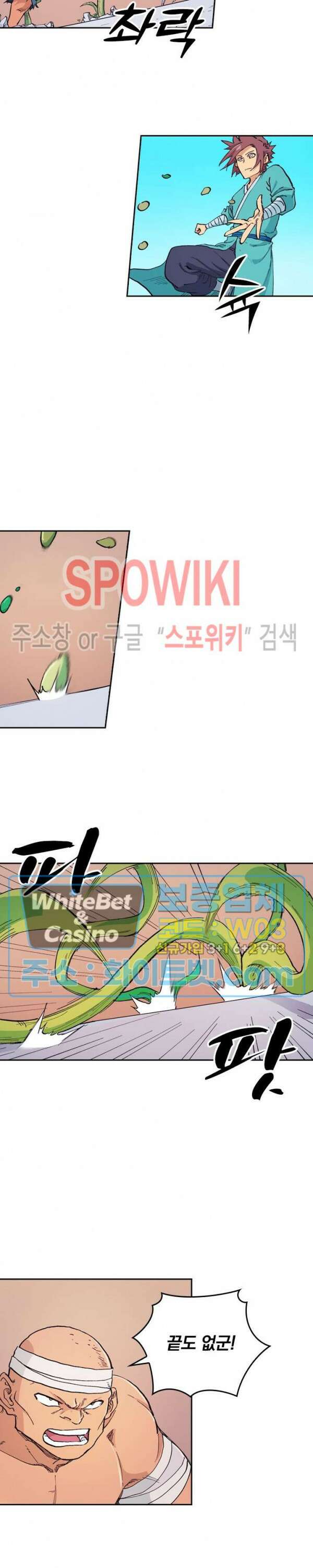 성무신결 619화 2